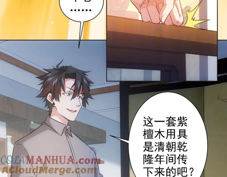我能看到成功率 第22话 看我AOE技能 第43页