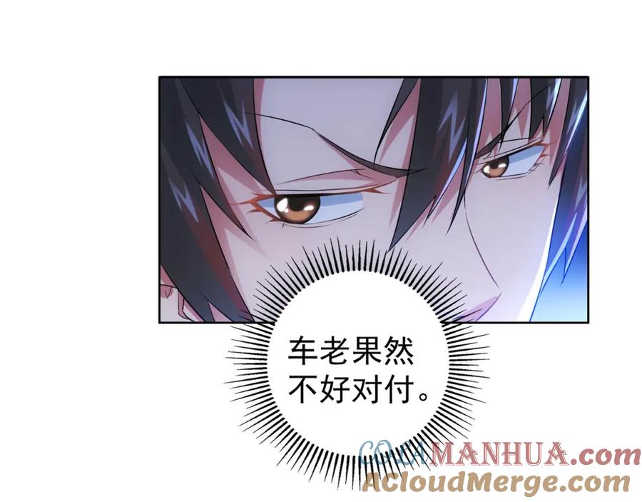 我能看到成功率 第22话 看我AOE技能 第19页