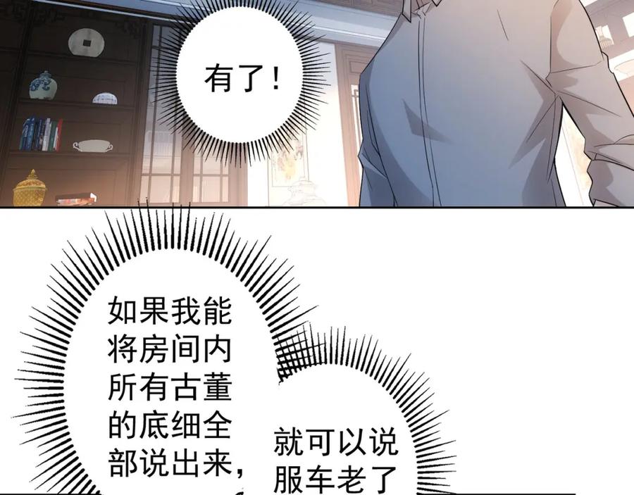 我能看到成功率 第22话 看我AOE技能 第26页