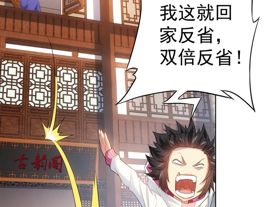 我能看到成功率 第22话 看我AOE技能 第14页