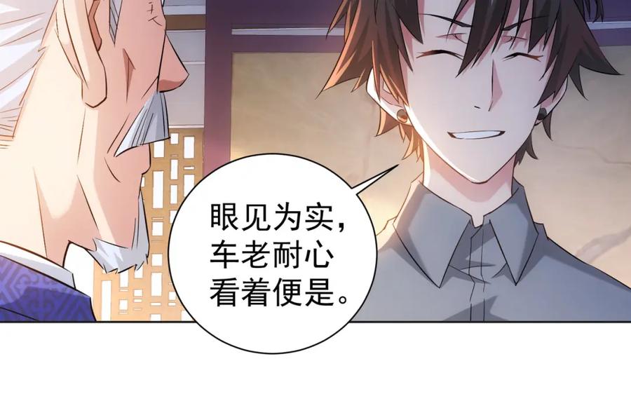 我能看到成功率 第22话 看我AOE技能 第60页