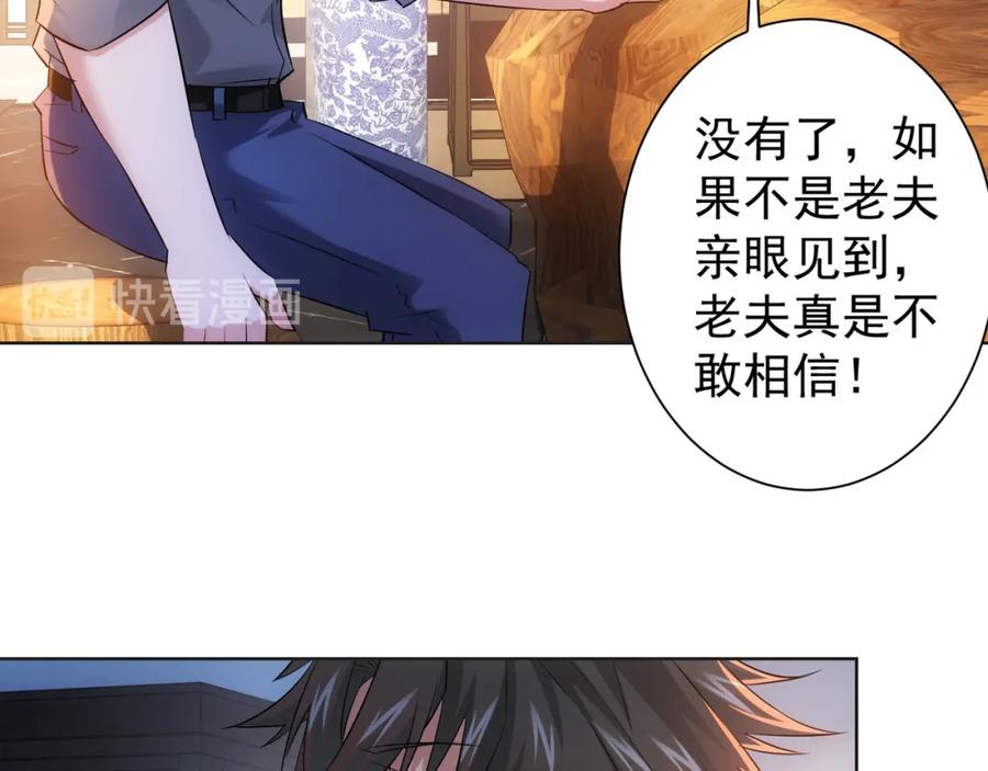 我能看到成功率 第22话 看我AOE技能 第72页