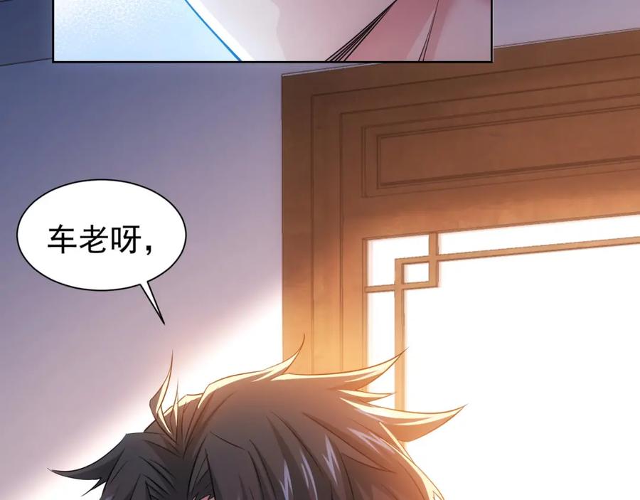 我能看到成功率 第22话 看我AOE技能 第86页