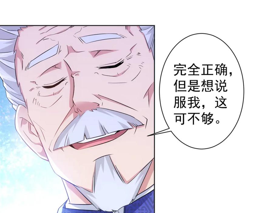 我能看到成功率 第22话 看我AOE技能 第48页