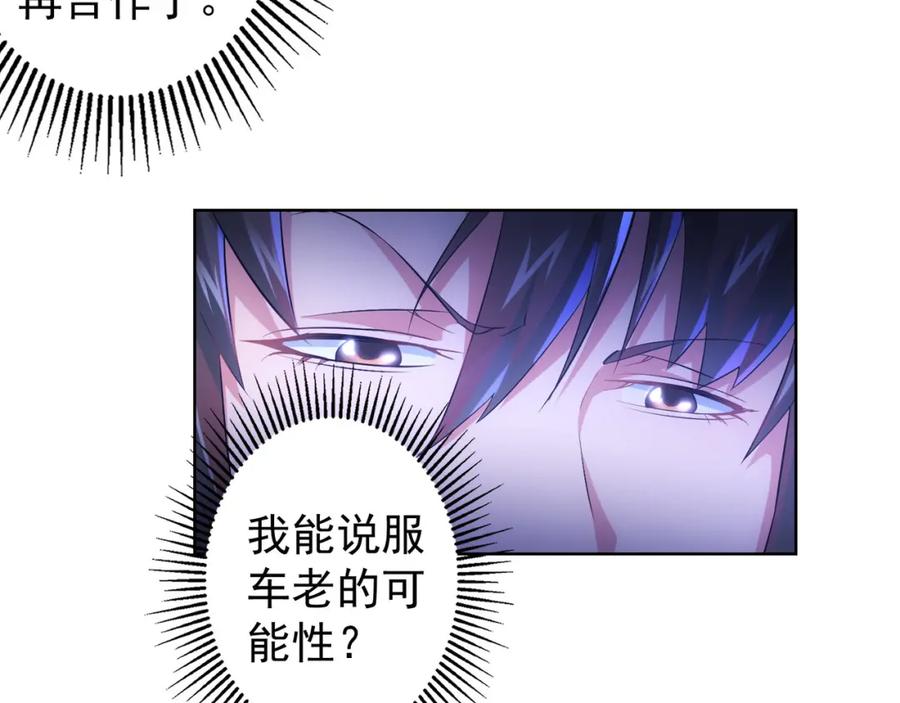 我能看到成功率 第22话 看我AOE技能 第23页