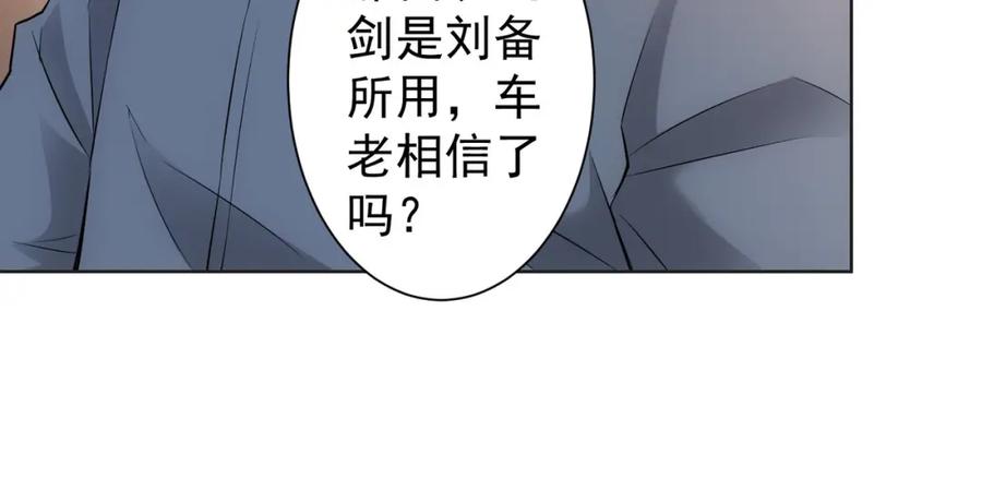 我能看到成功率 第22话 看我AOE技能 第74页