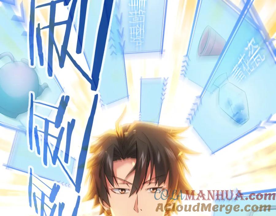 我能看到成功率 第22话 看我AOE技能 第40页