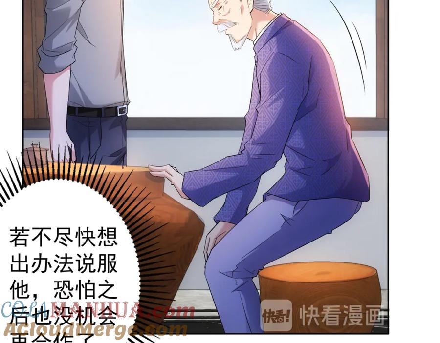 我能看到成功率 第22话 看我AOE技能 第22页
