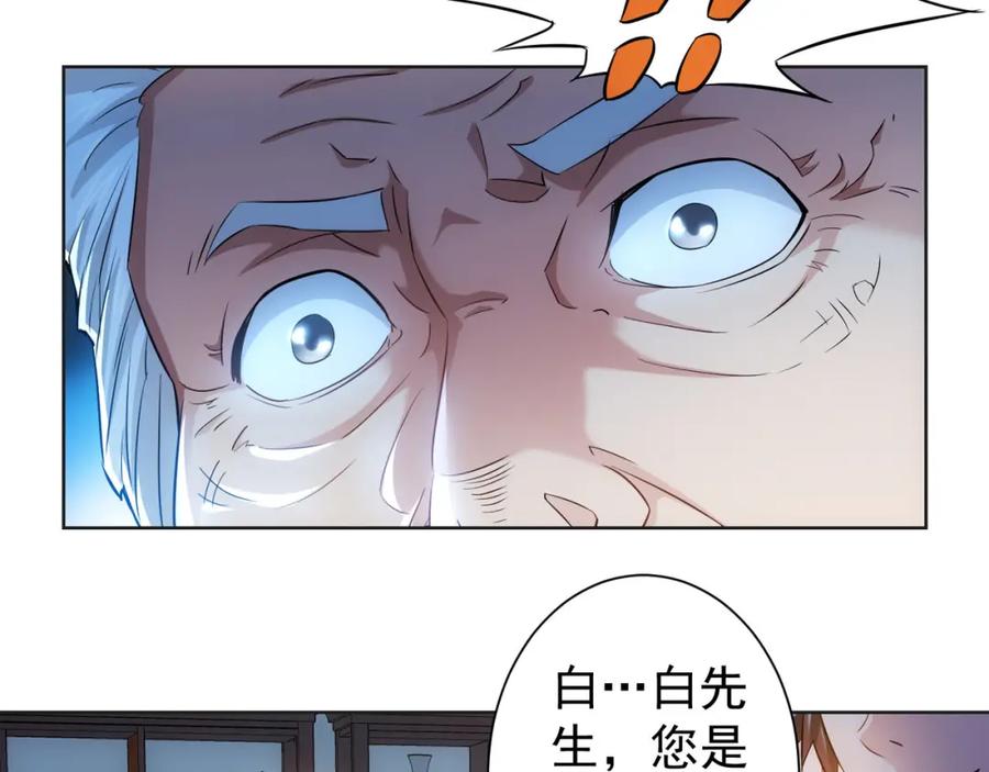 我能看到成功率 第22话 看我AOE技能 第54页