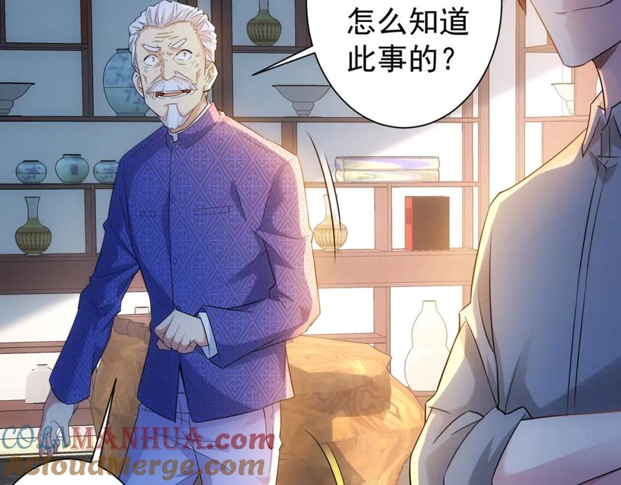 我能看到成功率 第22话 看我AOE技能 第55页