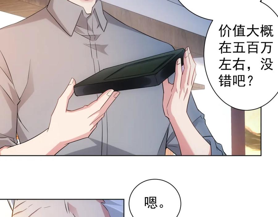 我能看到成功率 第22话 看我AOE技能 第51页
