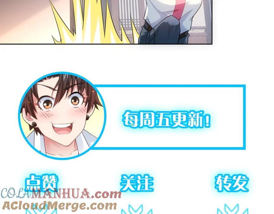 我能看到成功率 第22话 看我AOE技能 第94页