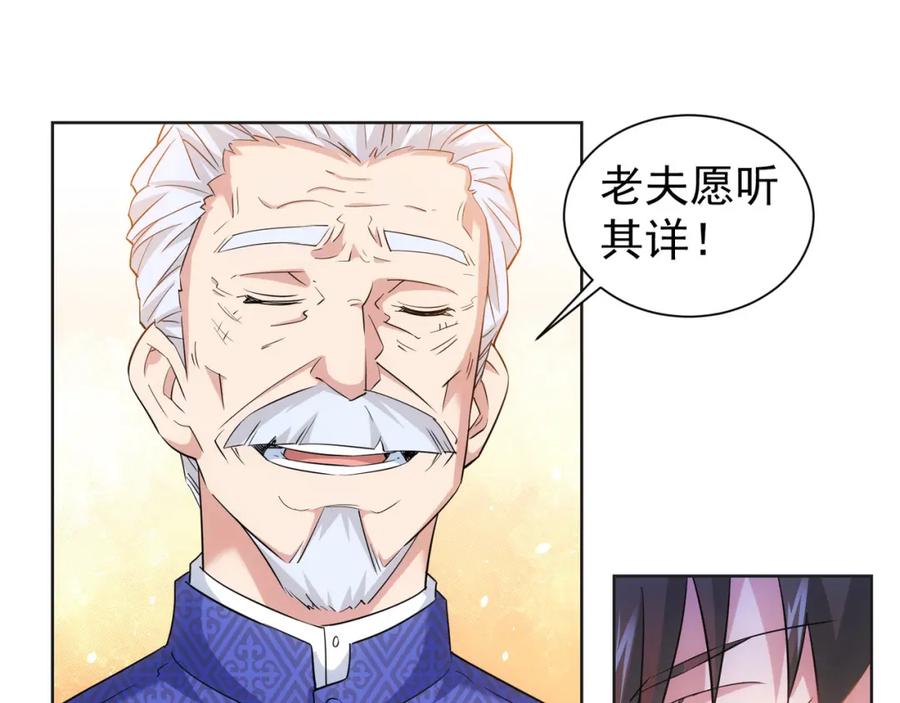 我能看到成功率 第22话 看我AOE技能 第33页