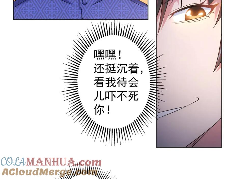 我能看到成功率 第22话 看我AOE技能 第34页