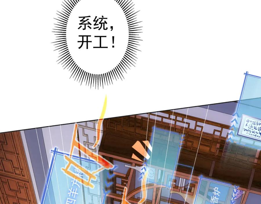 我能看到成功率 第22话 看我AOE技能 第35页