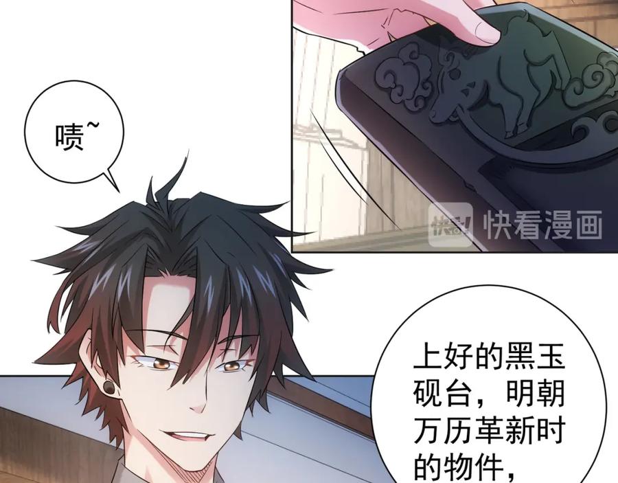 我能看到成功率 第22话 看我AOE技能 第50页
