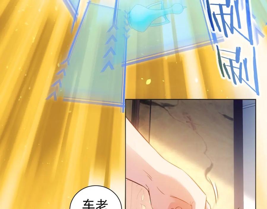 我能看到成功率 第22话 看我AOE技能 第42页