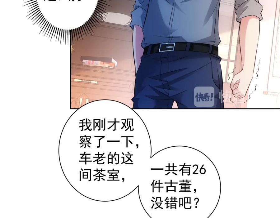 我能看到成功率 第22话 看我AOE技能 第29页
