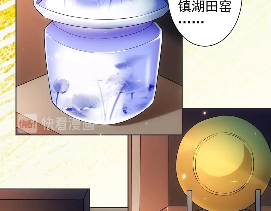 我能看到成功率 第22话 看我AOE技能 第66页