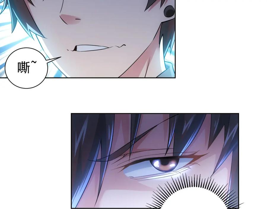 我能看到成功率 第22话 看我AOE技能 第77页