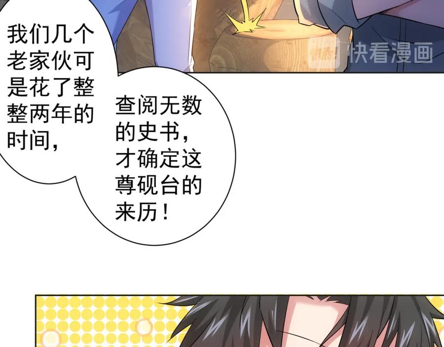 我能看到成功率 第22话 看我AOE技能 第56页