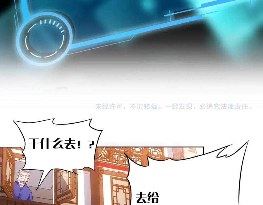 我能看到成功率 第22话 看我AOE技能 第92页