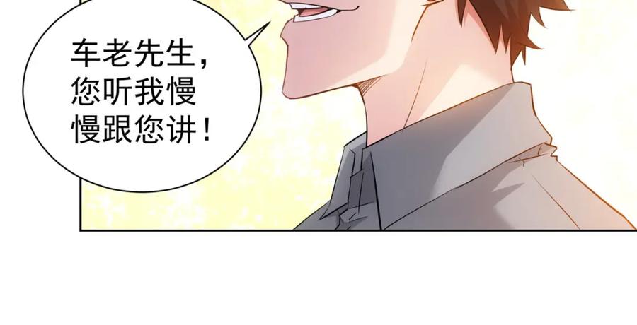 我能看到成功率 第22话 看我AOE技能 第32页