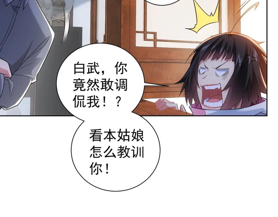 我能看到成功率 第22话 看我AOE技能 第11页