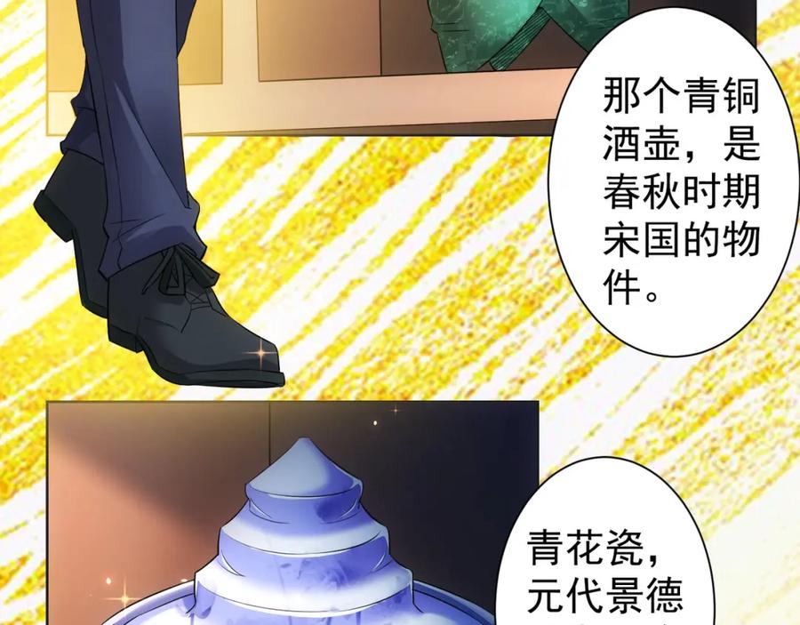 我能看到成功率 第22话 看我AOE技能 第65页