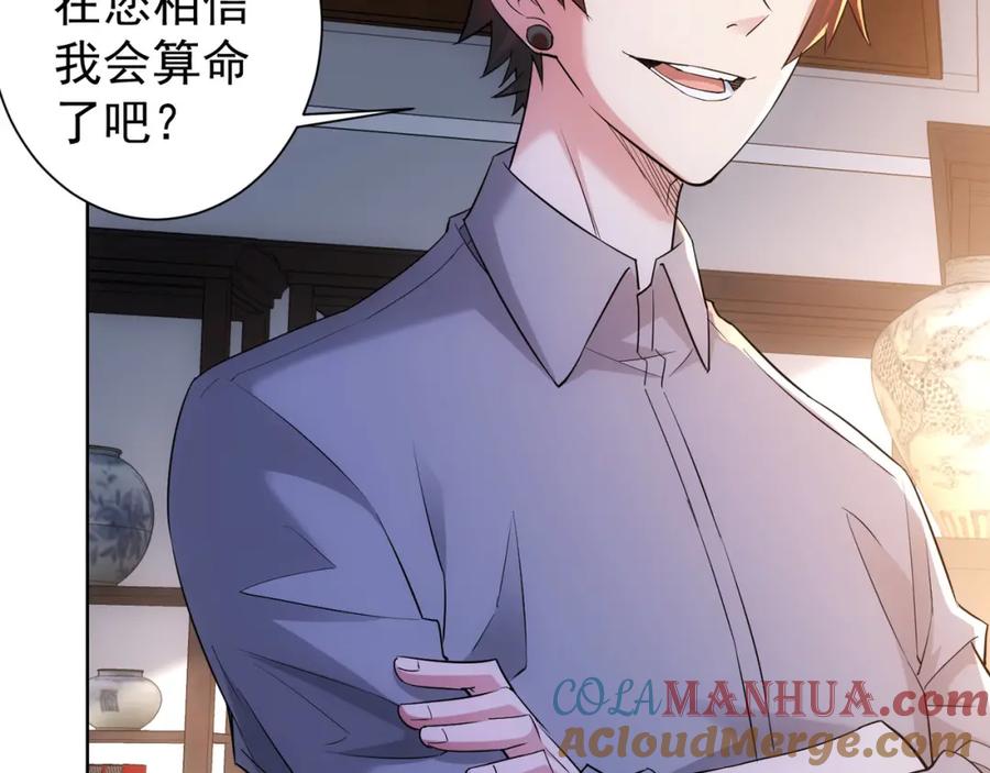 我能看到成功率 第22话 看我AOE技能 第16页