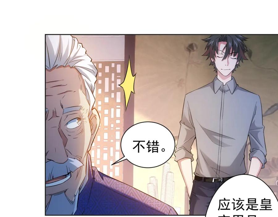 我能看到成功率 第22话 看我AOE技能 第45页