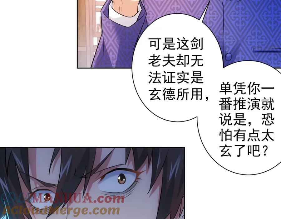 我能看到成功率 第22话 看我AOE技能 第76页