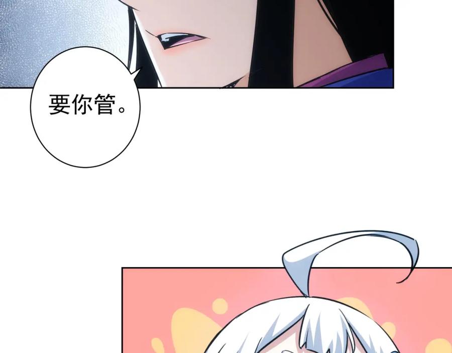 我能看到成功率 第229话 开门大吉 第20页