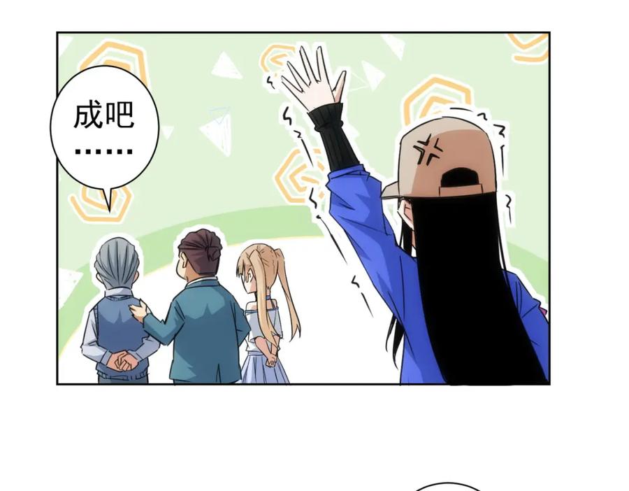 我能看到成功率 第229话 开门大吉 第86页