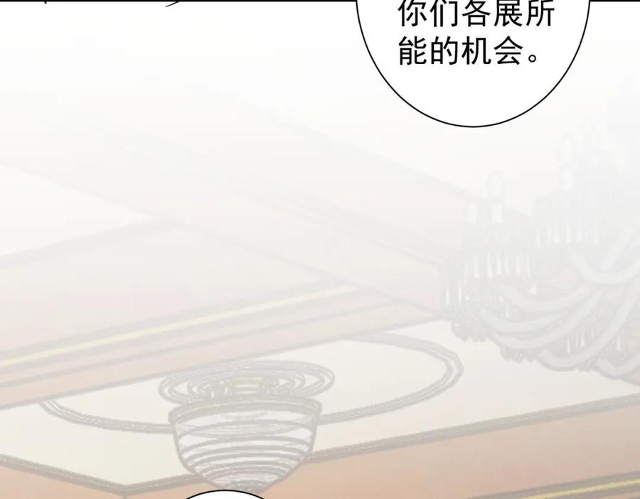 我能看到成功率 第229话 开门大吉 第70页