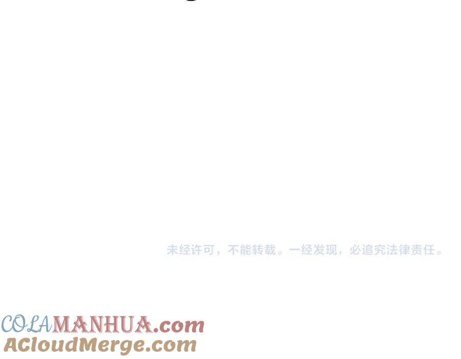 我能看到成功率 第229话 开门大吉 第113页