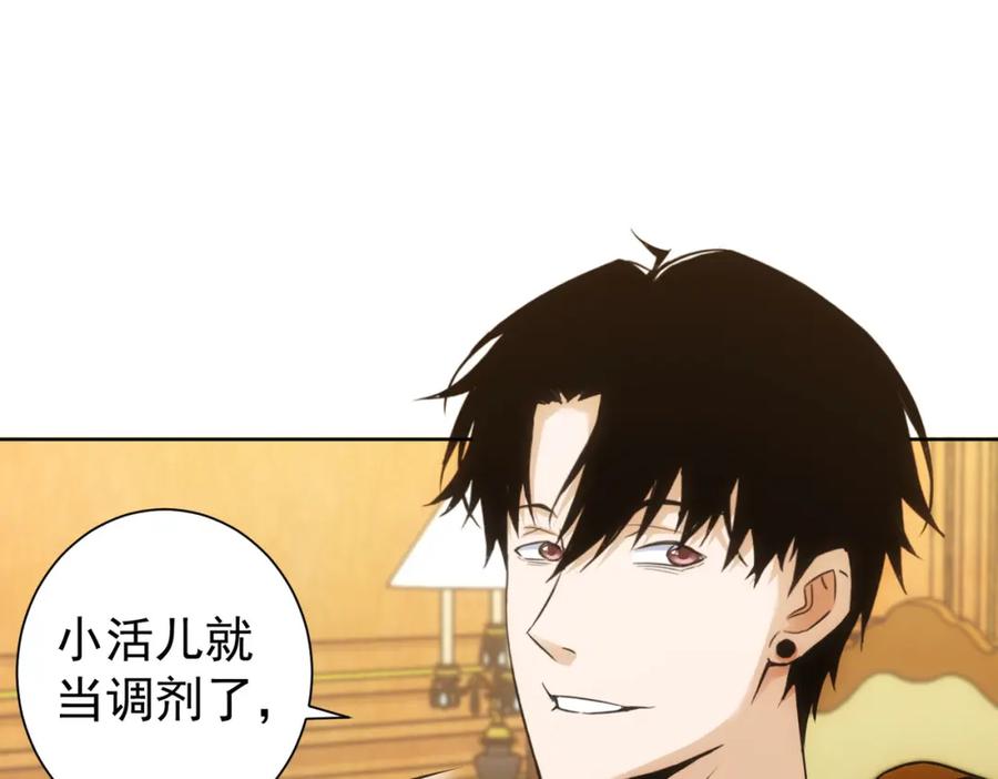 我能看到成功率 第229话 开门大吉 第68页