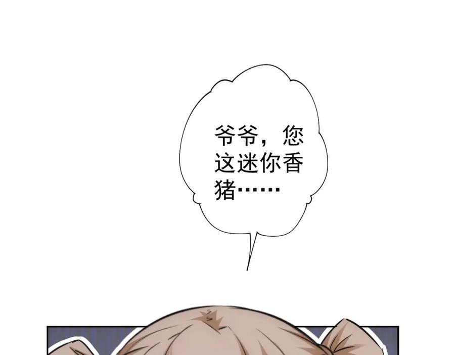 我能看到成功率 第229话 开门大吉 第110页