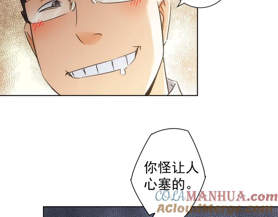 我能看到成功率 第229话 开门大吉 第41页