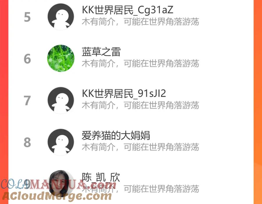 我能看到成功率 第229话 开门大吉 第117页