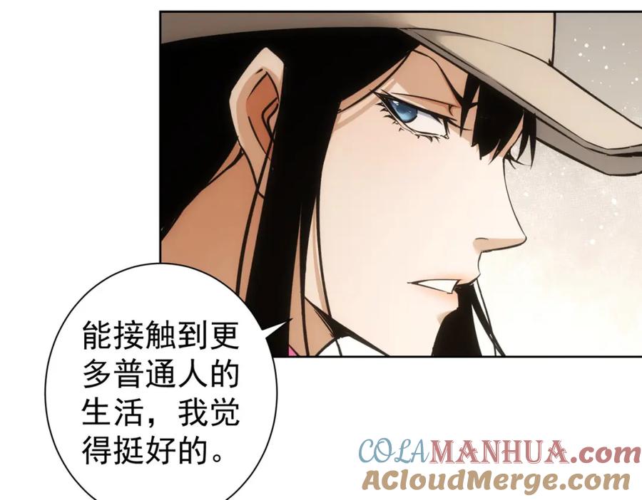 我能看到成功率 第229话 开门大吉 第65页