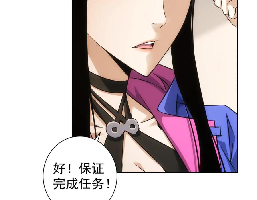 我能看到成功率 第229话 开门大吉 第30页