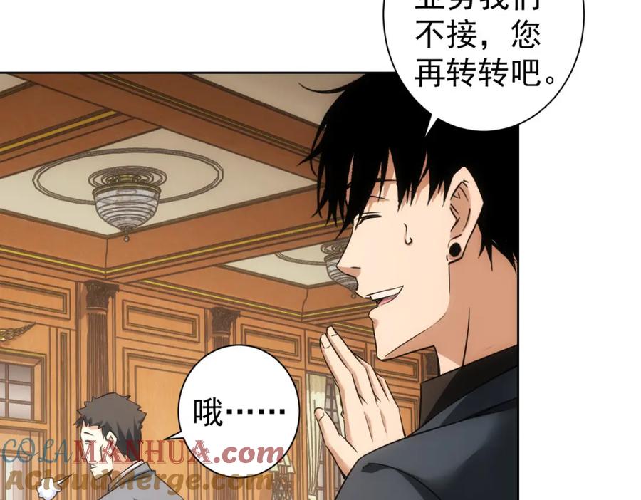 我能看到成功率 第229话 开门大吉 第53页