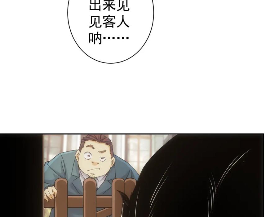 我能看到成功率 第229话 开门大吉 第99页