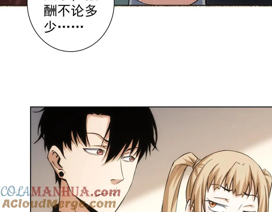 我能看到成功率 第229话 开门大吉 第9页
