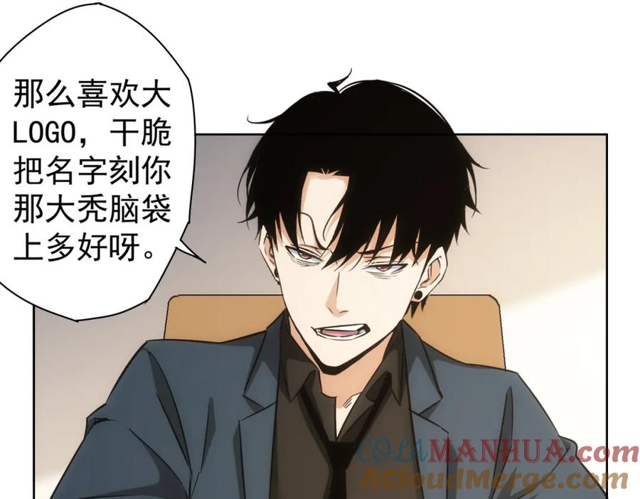 我能看到成功率 第229话 开门大吉 第45页