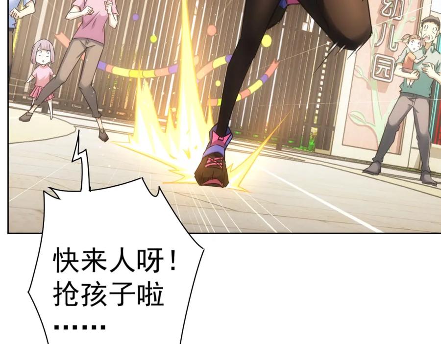 我能看到成功率 第229话 开门大吉 第35页