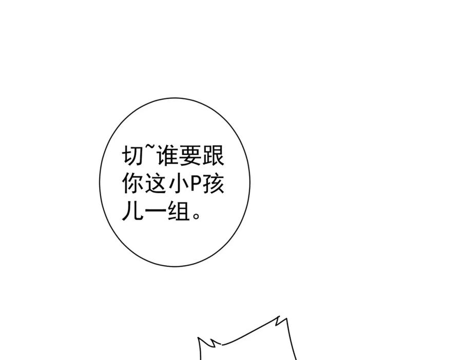 我能看到成功率 第229话 开门大吉 第22页