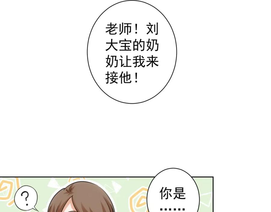 我能看到成功率 第229话 开门大吉 第32页