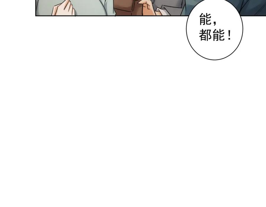 我能看到成功率 第229话 开门大吉 第38页